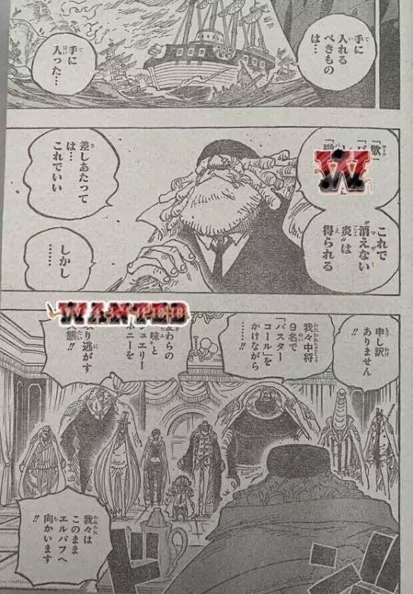 《海贼王》第1125话情报公布 伊姆当众处刑五老星！