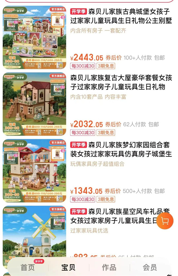 Chiikawa之后，森贝儿能成为新晋顶流吗？