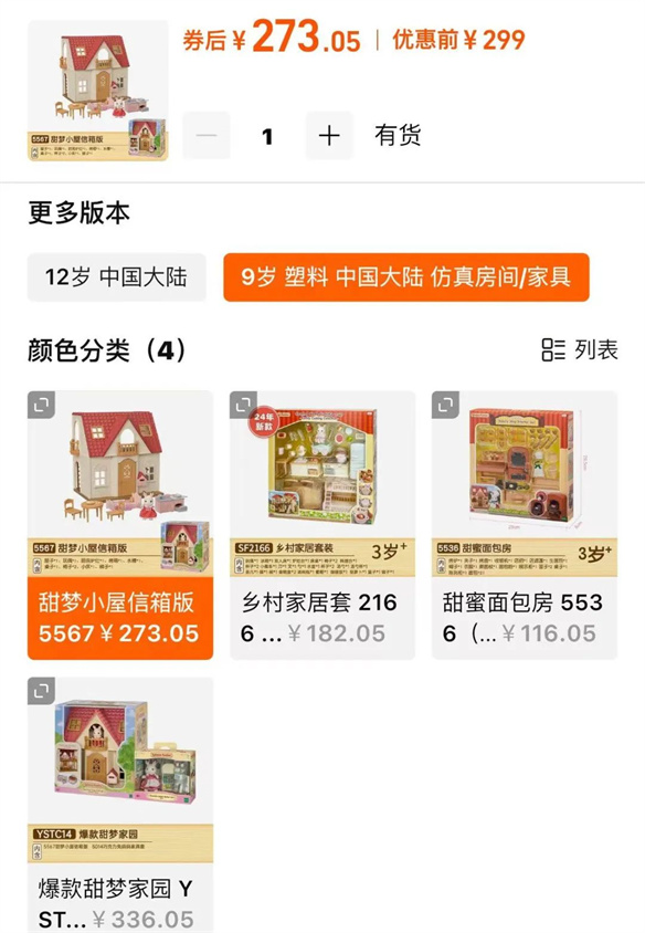 Chiikawa之后，森贝儿能成为新晋顶流吗？