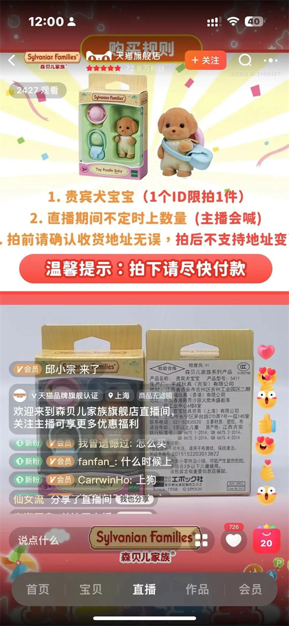 Chiikawa之后，森贝儿能成为新晋顶流吗？