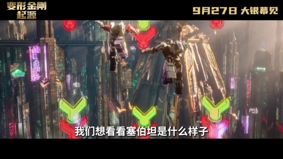 《变形金刚：起源》曝配音特辑 锤哥、寡姐领衔加盟