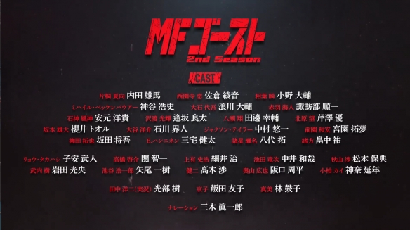 《头文字D》续作《MF GHOST》第二季新PV公开！