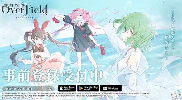 《开放空间：Over Field》发布视频 展示游戏特色与玩法