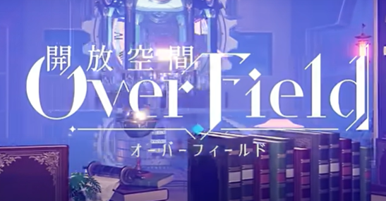 《开放空间：Over Field》发布视频 展示游戏特色与玩法