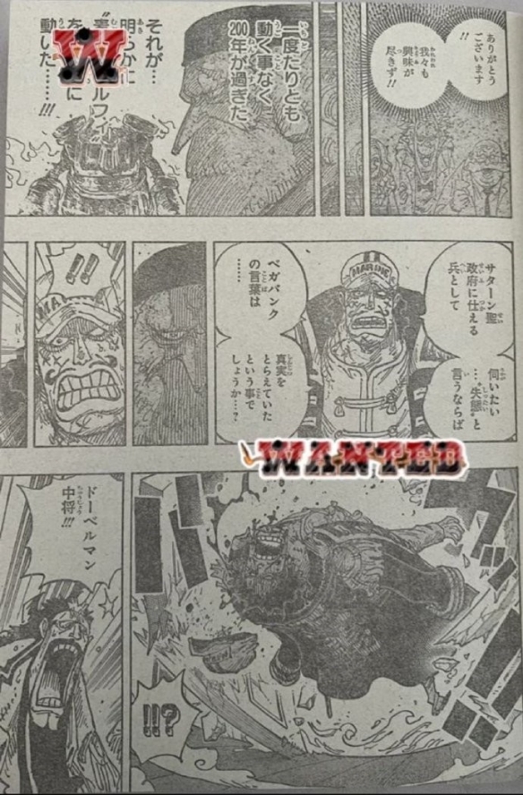 《海贼王》第1125话情报公布 伊姆当众处刑五老星！