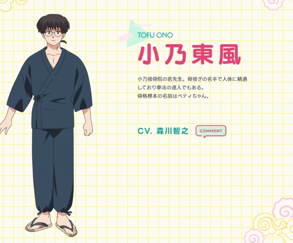 《乱马1/2》完全新作动画追加卡司 人设图公开！