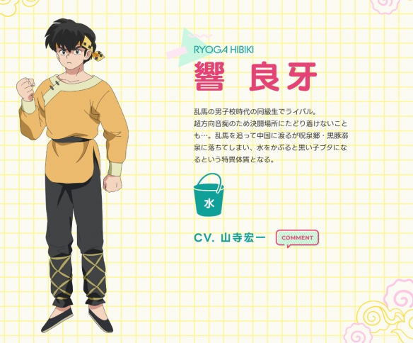 《乱马1/2》完全新作动画追加卡司 人设图公开！