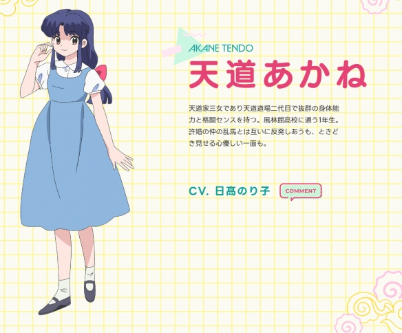 《乱马1/2》完全新作动画追加卡司 人设图公开！