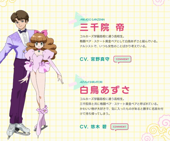 《乱马1/2》完全新作动画追加卡司 人设图公开！