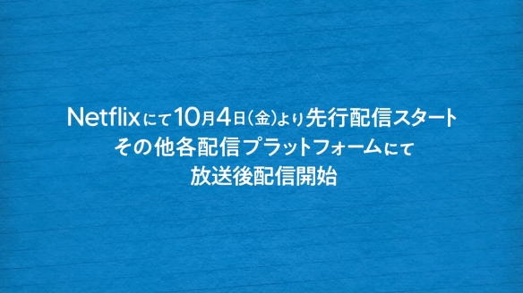 人气漫改动画《蓝箱》正式PV公开！10月3日开播
