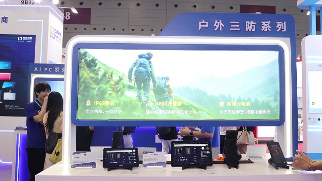 亿道三防AI加固平板电脑首亮相,工业级AI PC开启行业新纪元!