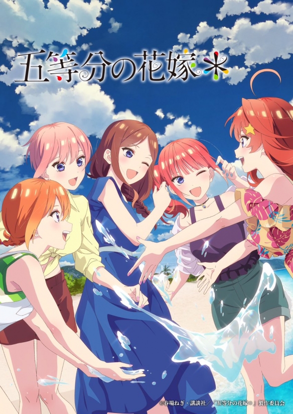 《五等分的新娘》发布主视觉图和正式预告 9月20日上映
