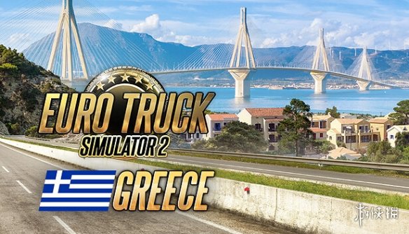 《欧洲卡车模拟2》全新DLC《希腊》登陆Steam页面！