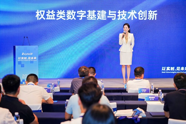 以实时，见未来——DolphinDB 2024 年度峰会圆满举办