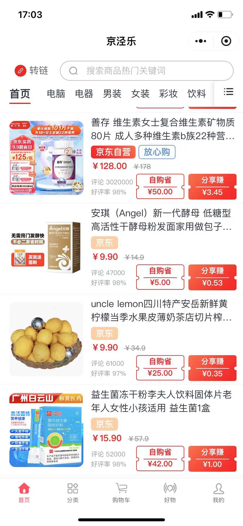 京泾乐引领购物新风尚：融合省钱与赚钱，打造极致购物体验