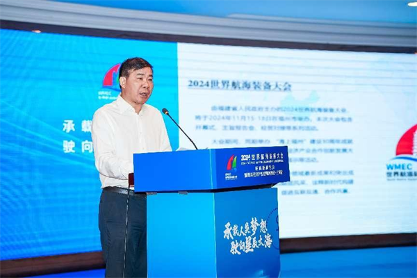 2024世界航海装备大会招商路演活动暨海洋经济产业供需对接会•上海站圆满落幕