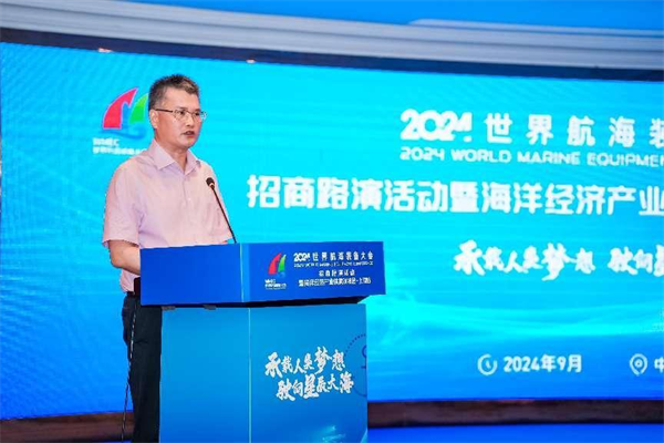 2024世界航海装备大会招商路演活动暨海洋经济产业供需对接会•上海站圆满落幕