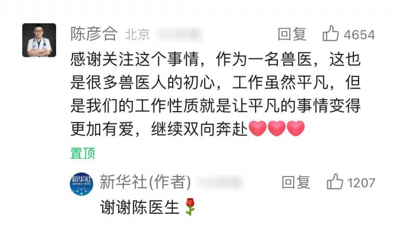 瑞派明星医生 