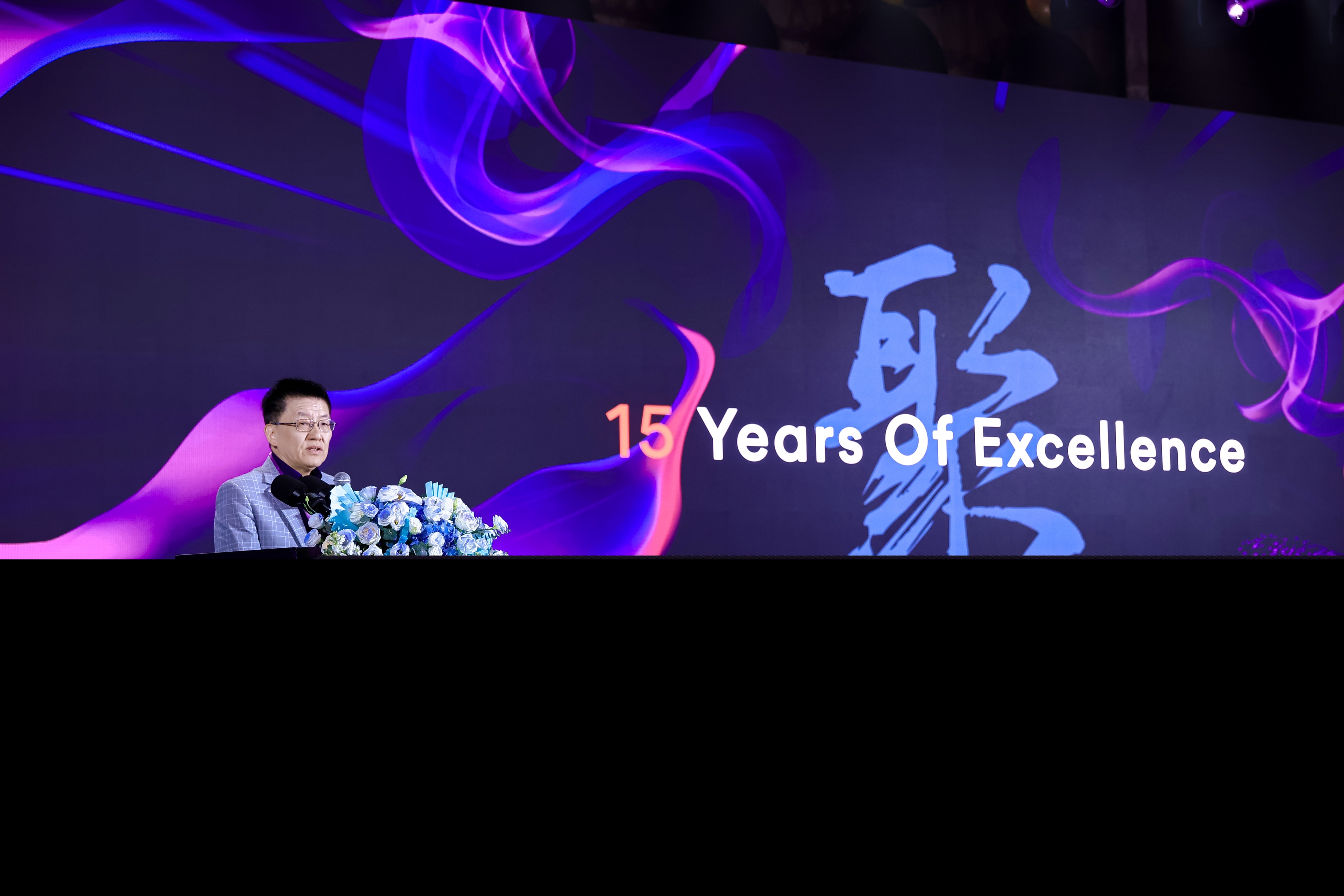 视爵光旭15周年庆典：全球伙伴共襄盛举，聚力创未来！