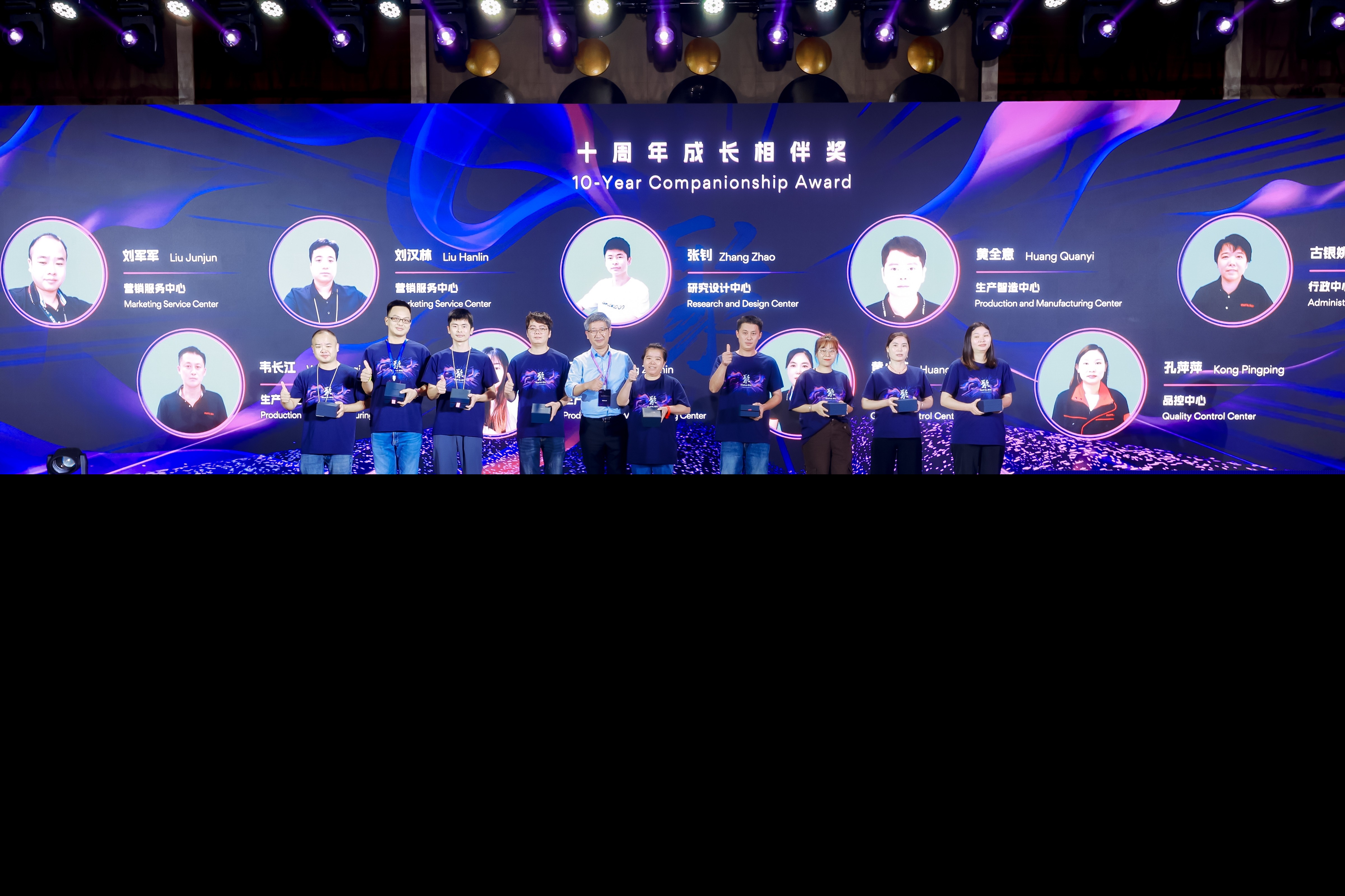 视爵光旭15周年庆典：全球伙伴共襄盛举，聚力创未来！