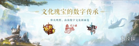 聚天下豪杰《轩辕传奇》X南京阅江楼联动开启!