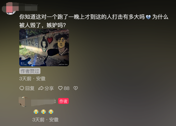 黄眉又赢了！黑神话墙绘被毁：八戒、紫蛛儿被扣双眼