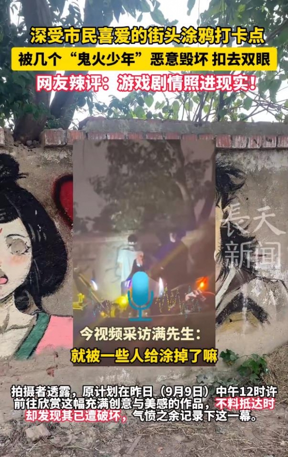 黄眉又赢了！黑神话墙绘被毁：八戒、紫蛛儿被扣双眼