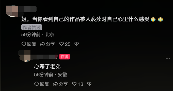 黄眉又赢了！黑神话墙绘被毁：八戒、紫蛛儿被扣双眼