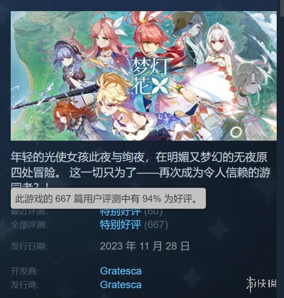 冒险游戏《梦灯花》明年登陆PS5、NS!Steam特别好评