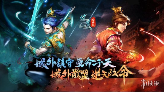 《问道》新版本“妖灵觉醒”携新妖族闪亮登场