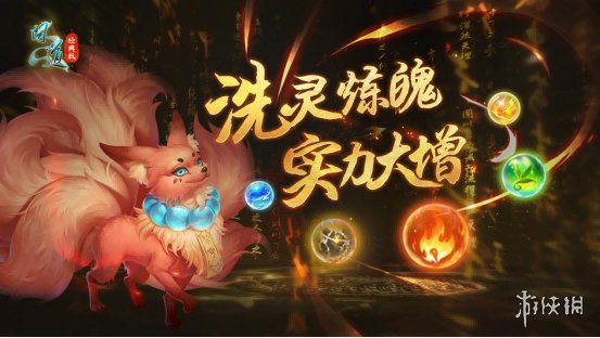 《问道》新版本“妖灵觉醒”携新妖族闪亮登场