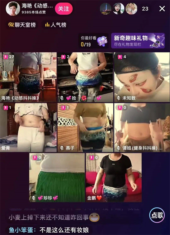 抖抖操阿姨的直播间，娃圈家长们的聚会所