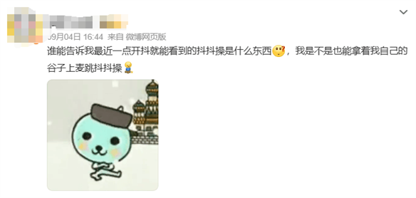 抖抖操阿姨的直播间，娃圈家长们的聚会所