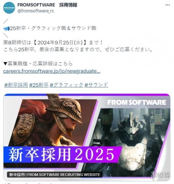 FromSoftware在过去四年内实现了员工数量的显著增长