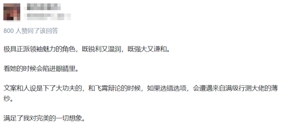 为什么星穹铁道三无将军飞霄的塑造如此优秀？