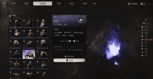 外媒盘点《黑神话》好用的精魄TOP7 第一果然是它！