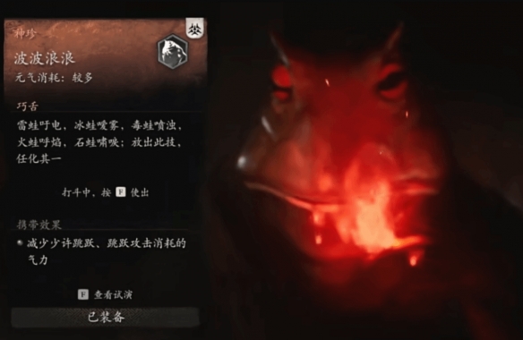 外媒盘点《黑神话》好用的精魄TOP7 第一果然是它！
