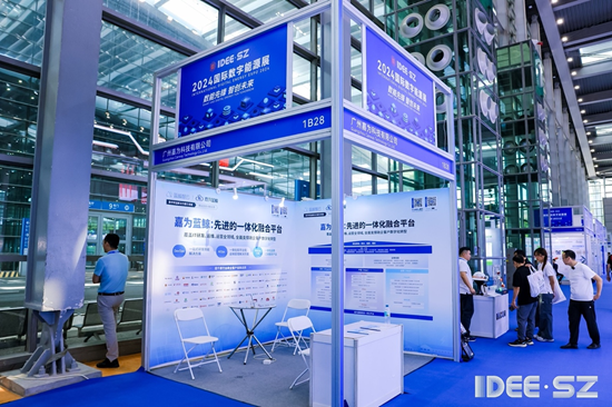 嘉为蓝鲸受邀出席2024国际数字能源展，共绘能源数字化转型新蓝图