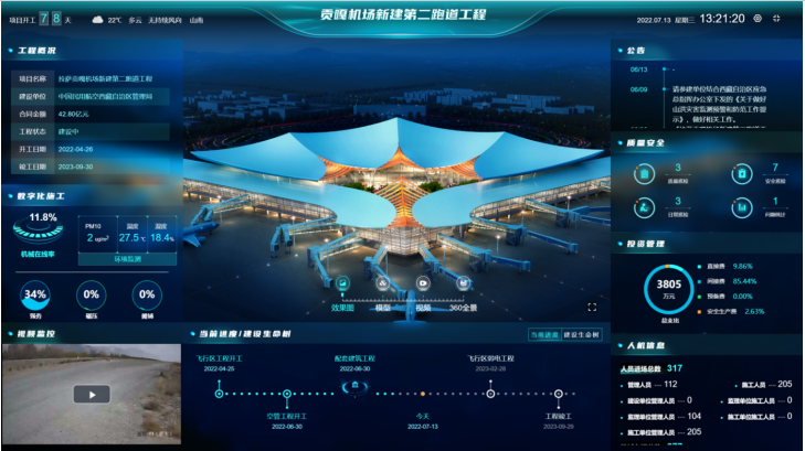 译筑科技公司与产品体系介绍