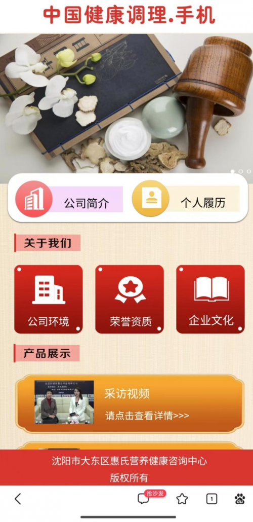 健康调理平台 普及营养知识 与健康结伴同行