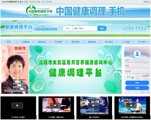 健康调理平台 普及营养知识 与健康结伴同行
