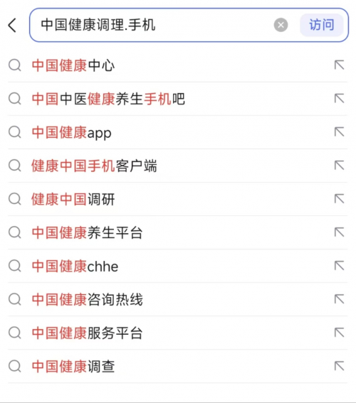健康调理平台 普及营养知识 与健康结伴同行