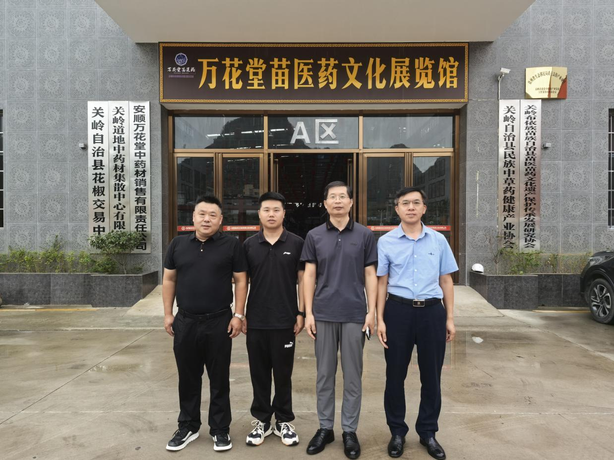 山东省亚健康防治协会一行京贵考察