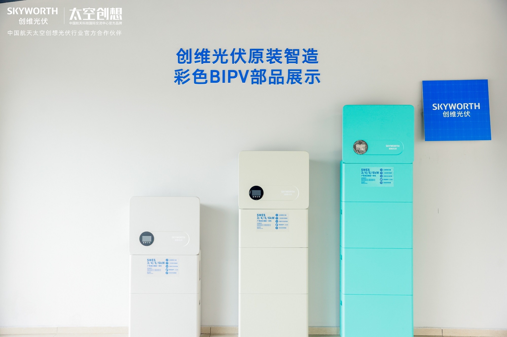强势亮相 