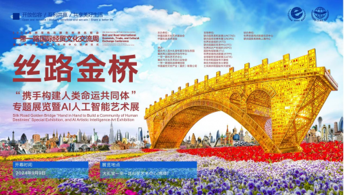 科学艺术中心搭建国际化交流平台 为一带一路合作发展贡献重庆力量