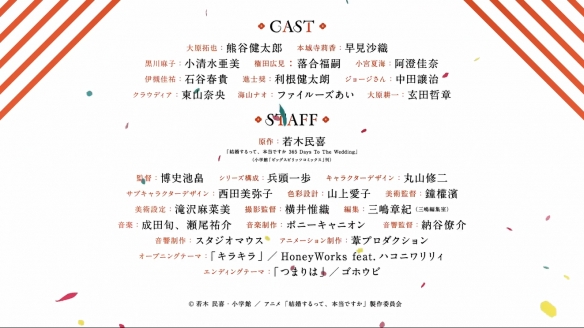 漫改TV动画《真的要结婚吗》新PV 主视觉图公开！