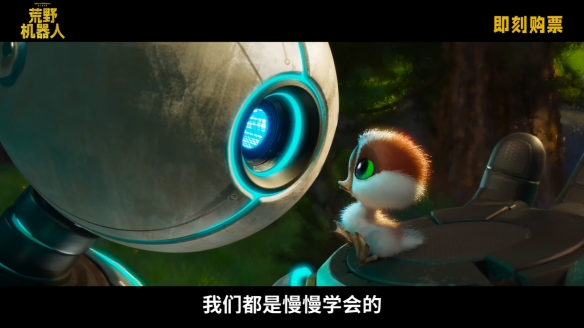 《荒野机器人》中国终极预告！9月15日中秋节点映