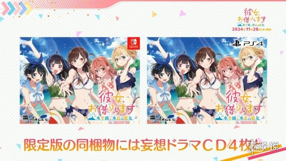 《租借女友 ～地平线与泳装女友～》最新宣传片公布!