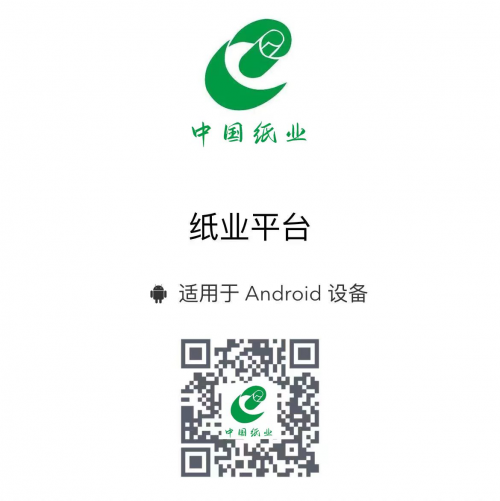 纸业平台全网火热招商中