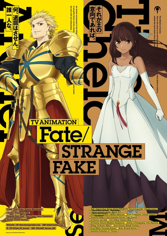 《Fate/strange Fake》TV动画角色PV 人设图公开！
